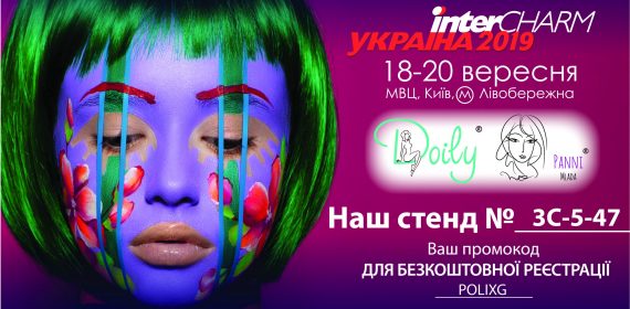 Ми на InterCHARM-Україна
