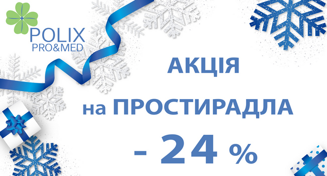 Акция на простыни Polix PRO&MED